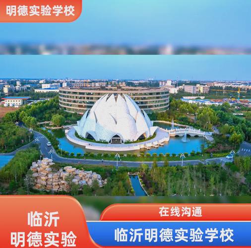 临沂 高中 辅导 学校-图1 临沂 高中 辅导 学校-图1