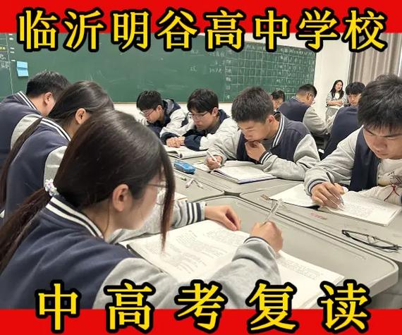 临沂 高中 辅导 学校-图2