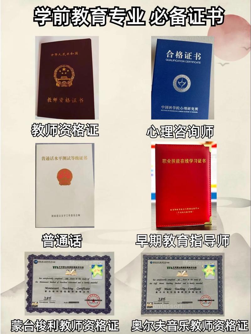 幼师与小学教师资格证，哪个更容易考取？-图2