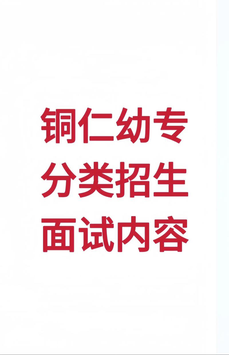 2025铜仁中小学招生-图3 2025铜仁中小学招生-图3