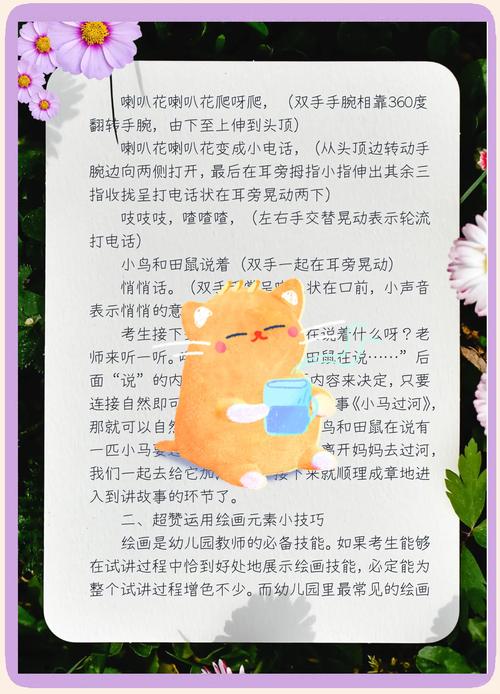 幼师面试讲什么课比较好-图1 幼师面试讲什么课比较好-图1