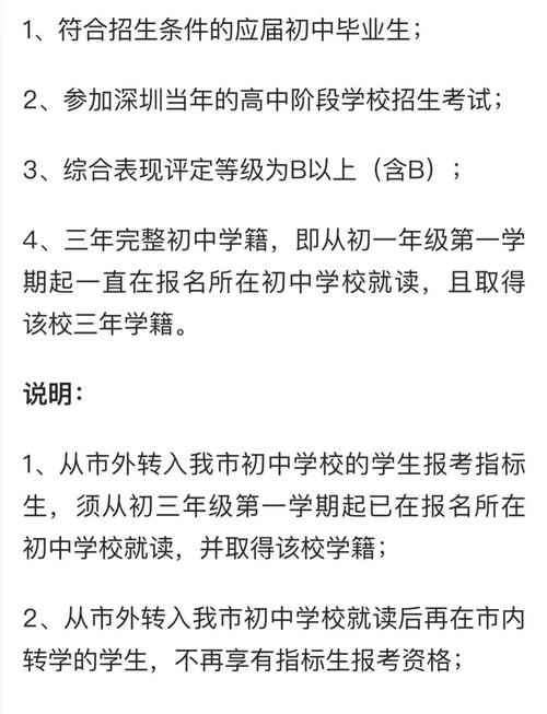 初中直接录取为何还要考试?-图1 初中直接录取为何还要考试?-图1