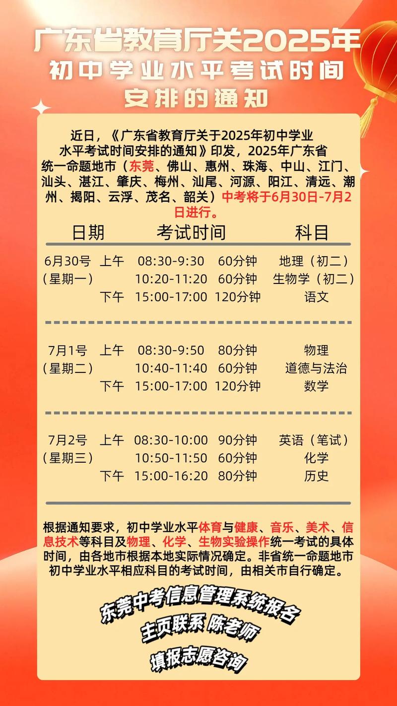 初中直接录取为何还要考试?-图2 初中直接录取为何还要考试?-图2