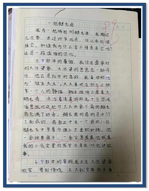 榆林哪里有小学作文辅导-图1 榆林哪里有小学作文辅导-图1