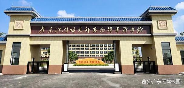 广东有哪些幼师大专学校？-图3