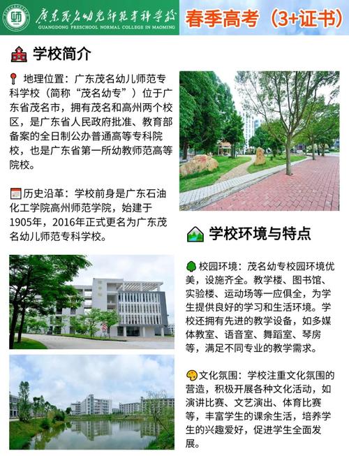 广东有哪些幼师大专学校?-图1 广东有哪些幼师大专学校?-图1
