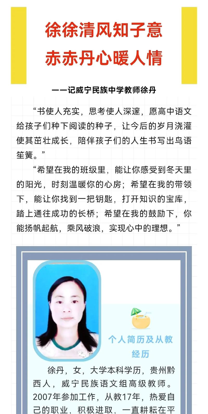 高中 语文 老师 好吗-图2