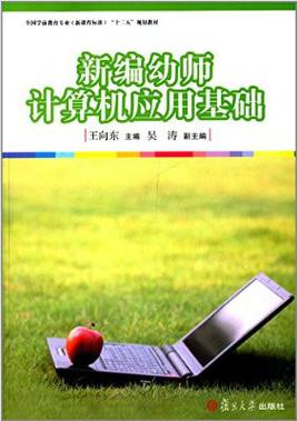 幼师和计算机应用那个好-图2 幼师和计算机应用那个好-图2