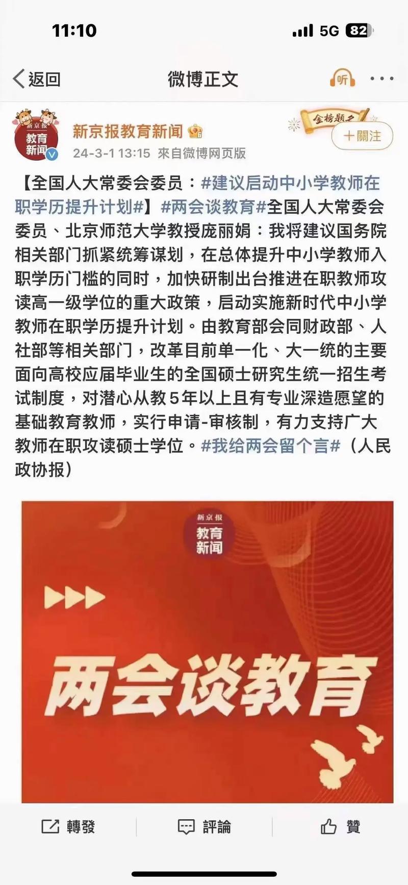 2025年幼师的通过率-图2 2025年幼师的通过率-图2