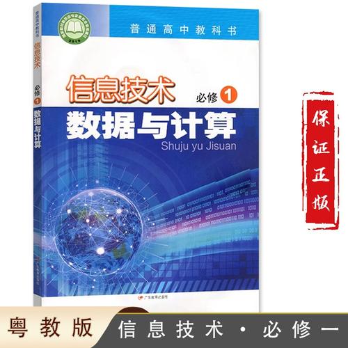 广东2025高中教科书有何变化？-图2