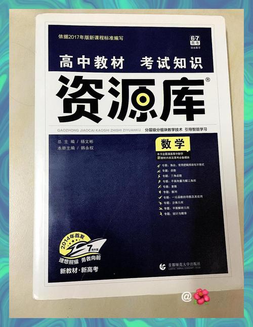 北京高中数学辅导哪家强?-图1 北京高中数学辅导哪家强?-图1