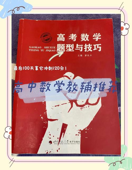 北京高中数学辅导哪家强？-图2