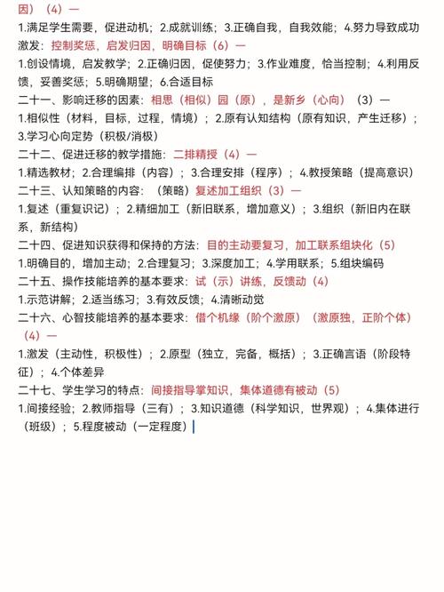 考初中教师需考哪些科目？-图3