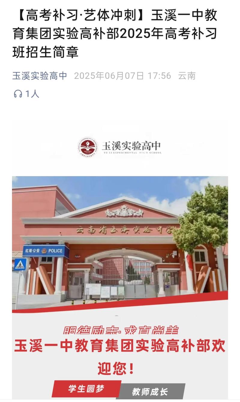 玉溪高中录取 2025-图3 玉溪高中录取 2025-图3