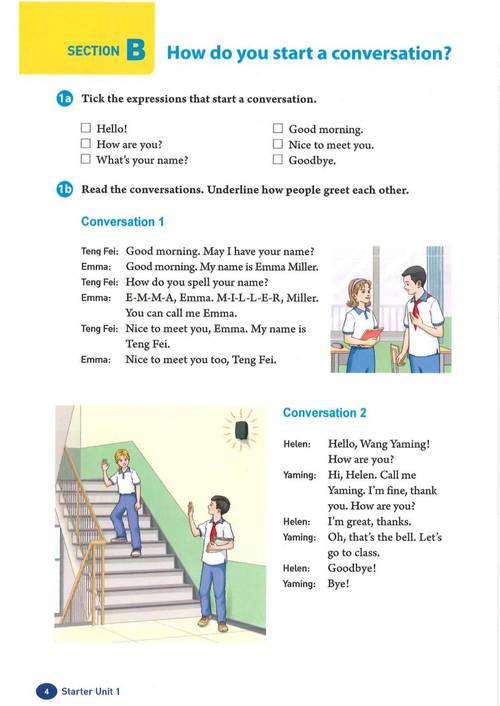 呼和浩特初中英语人教版-图3 呼和浩特初中英语人教版-图3