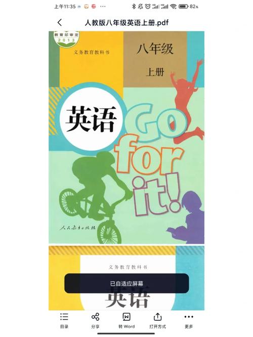 呼和浩特初中英语人教版-图1 呼和浩特初中英语人教版-图1