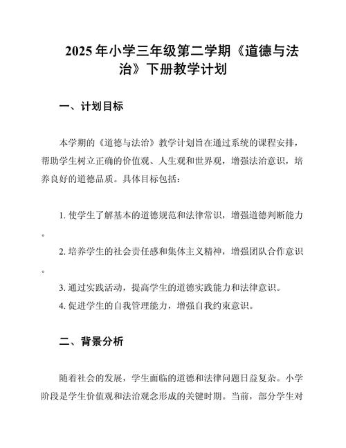 2025小学教育学重点有哪些?-图3 2025小学教育学重点有哪些?-图3