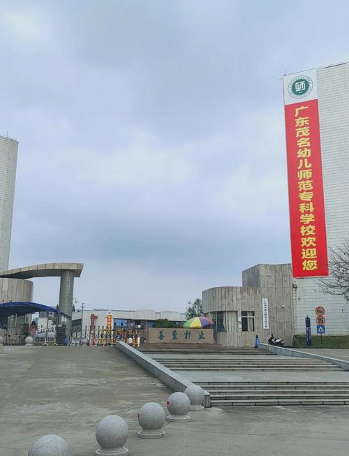 广东幼师大专院校有哪些?-图1 广东幼师大专院校有哪些?-图1