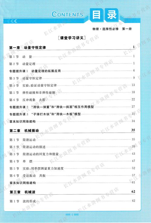 2025高中教材 河南-图3 2025高中教材 河南-图3