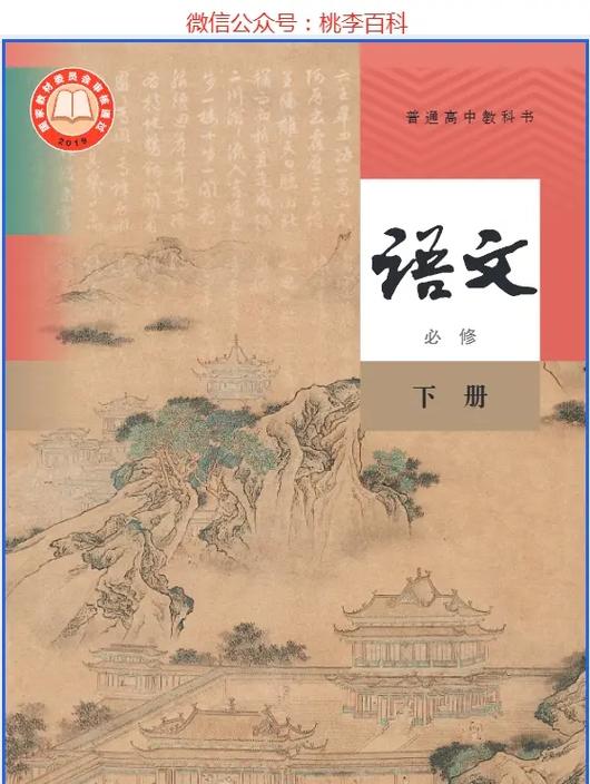 2025高中教材 河南-图1 2025高中教材 河南-图1