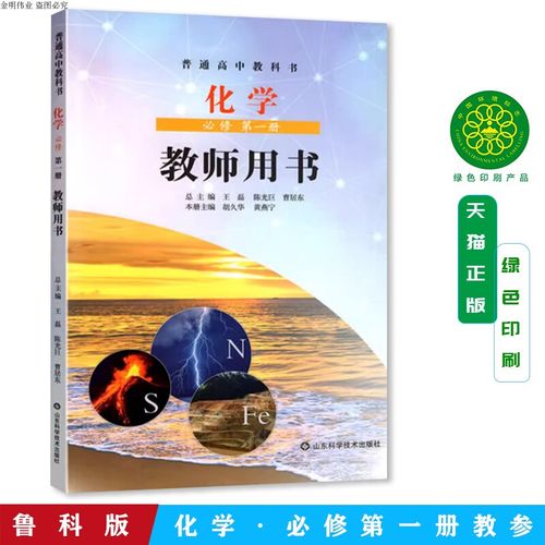 2025山东高中教科书有哪些新变化?-图3 2025山东高中教科书有哪些新变化?-图3