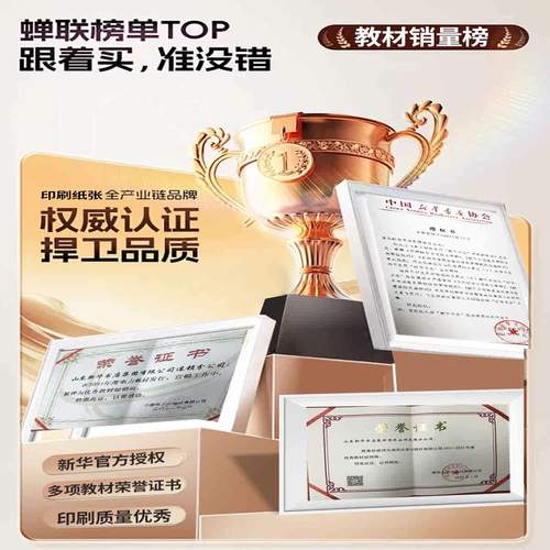 2025山东高中教科书有哪些新变化?-图1 2025山东高中教科书有哪些新变化?-图1