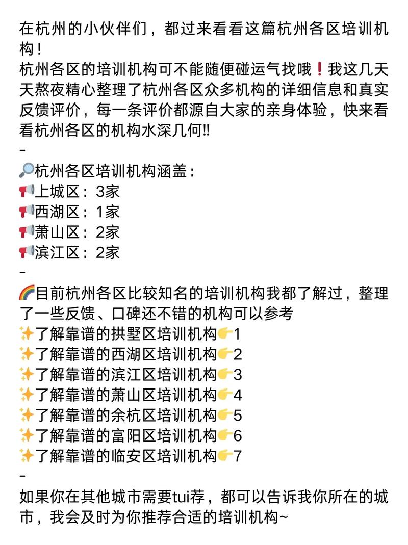 杭州高中辅导哪家值得推荐?-图1 杭州高中辅导哪家值得推荐?-图1