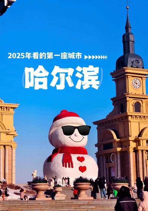 哈尔滨高中2025寒假安排何时出?-图2 哈尔滨高中2025寒假安排何时出?-图2