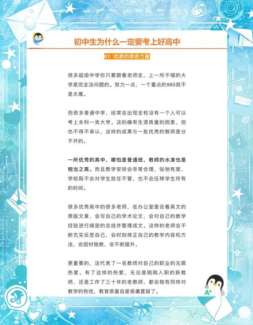 初中培优真能为高中铺路吗？-图2