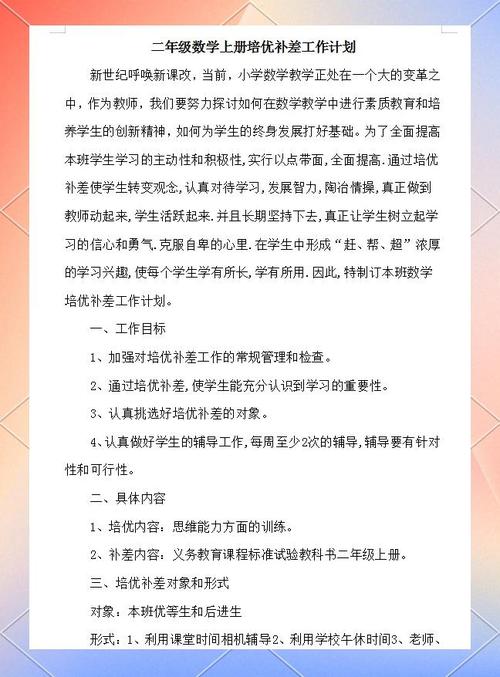 初中培优真能为高中铺路吗?-图1 初中培优真能为高中铺路吗?-图1