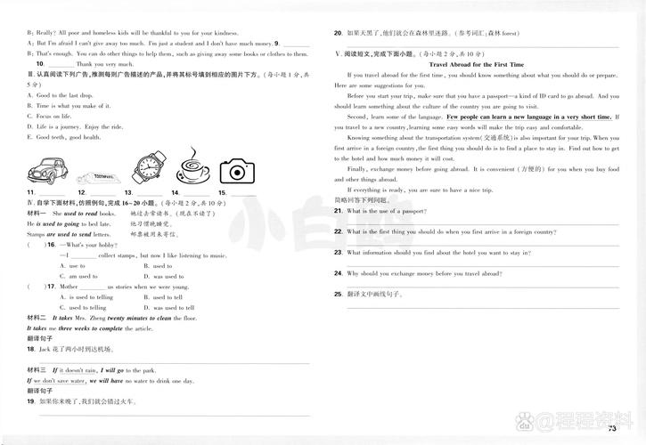 涿州小学升初中考英语吗？-图2