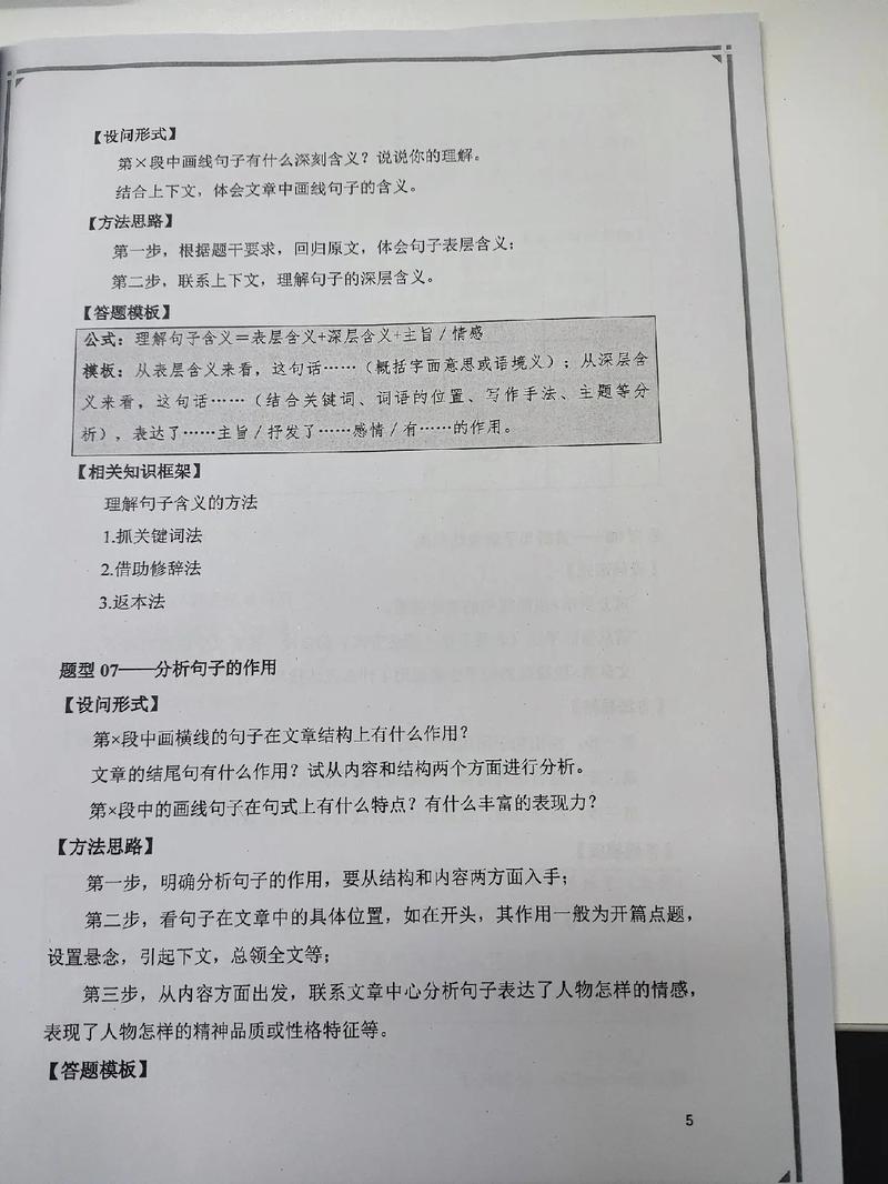 上海初中语文辅导哪里好-图3