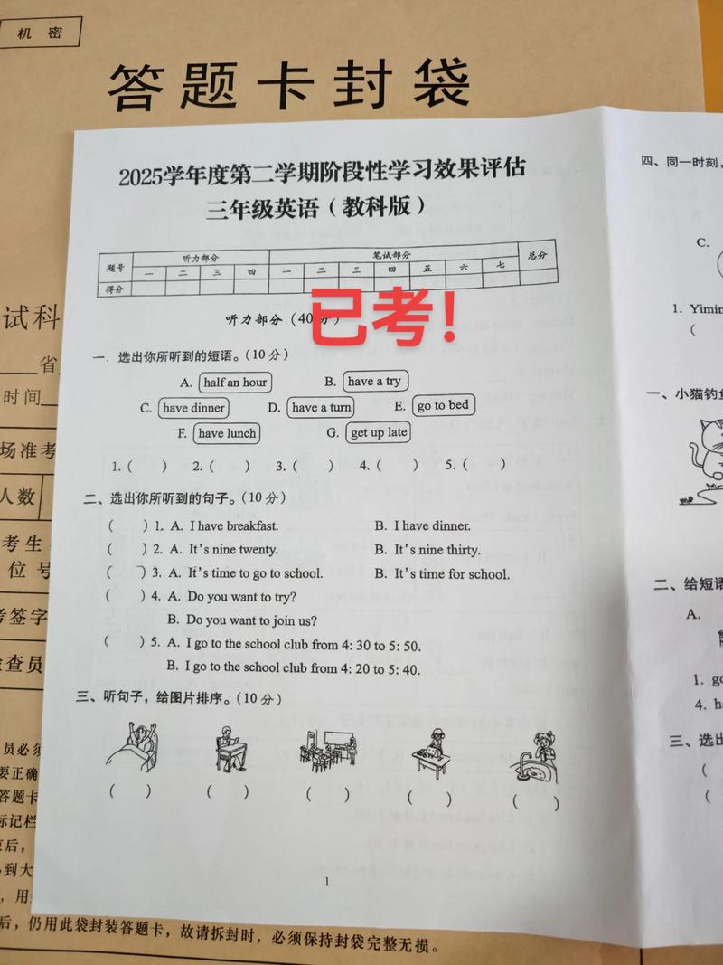 2025汕尾市小学统考-图1