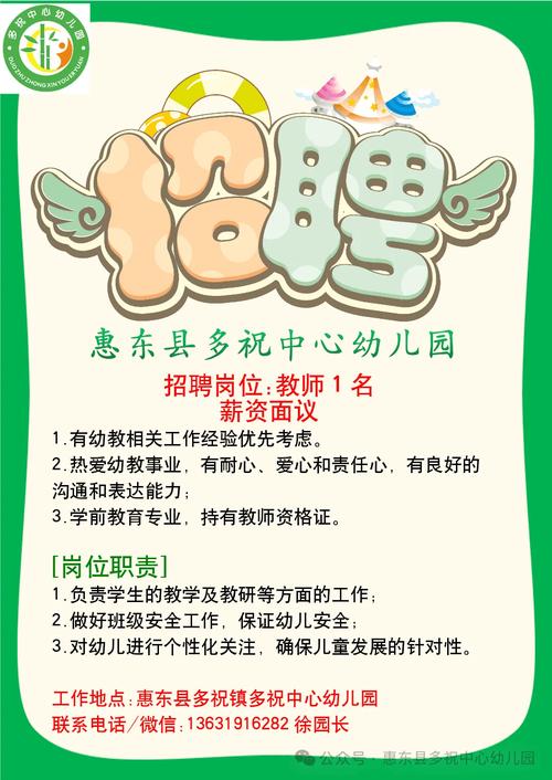 青海西宁幼师招聘信息网最新信息是什么？-图3