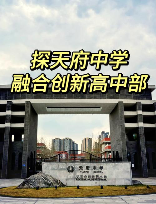 成都重点高中与普通高中差异有多大?-图3 成都重点高中与普通高中差异有多大?-图3