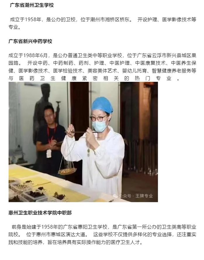 初中毕业就能当医生吗?-图2 初中毕业就能当医生吗?-图2