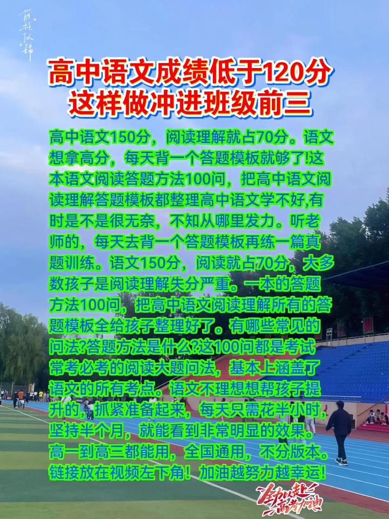 高中语文成绩好坏，跟高中老师有多大关系？-图2