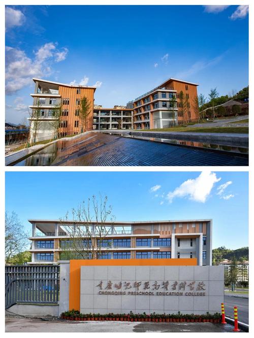 重庆幼师专业的大专学校-图3 重庆幼师专业的大专学校-图3