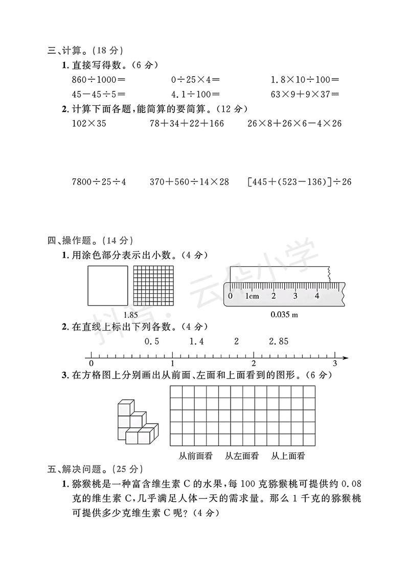 2025小学教育学试卷考什么?-图1 2025小学教育学试卷考什么?-图1