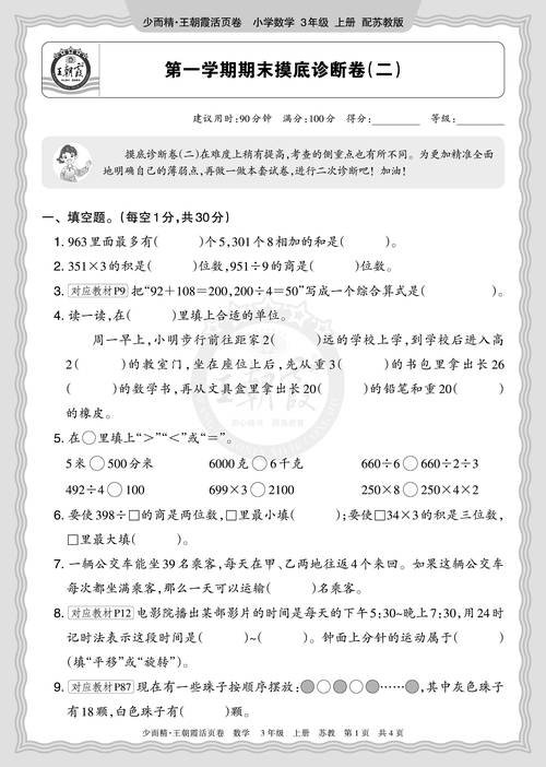 2025小学教育学试卷考什么？-图3