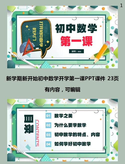 初中数学选哪个机构上课好？-图3