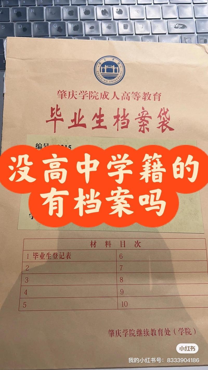 没高中上可以自学高中吗-图2 没高中上可以自学高中吗-图2