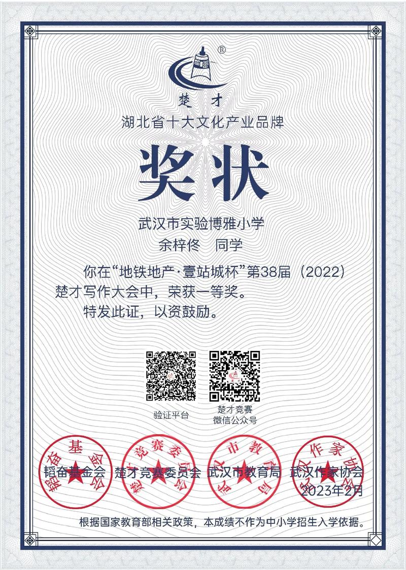 武汉小学作文辅导机构哪家靠谱？-图3