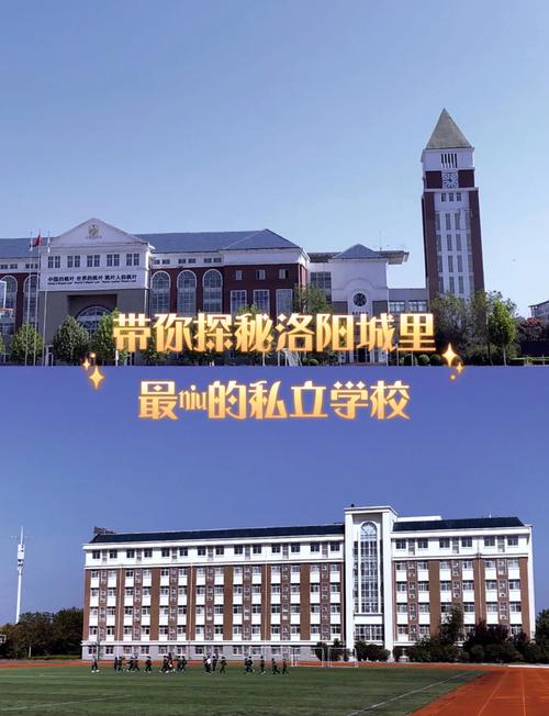 洛阳私立初中哪家强？排名依据是什么？-图2