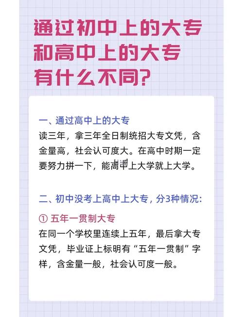 高中读技校还是普高，哪个更适合未来发展？-图1