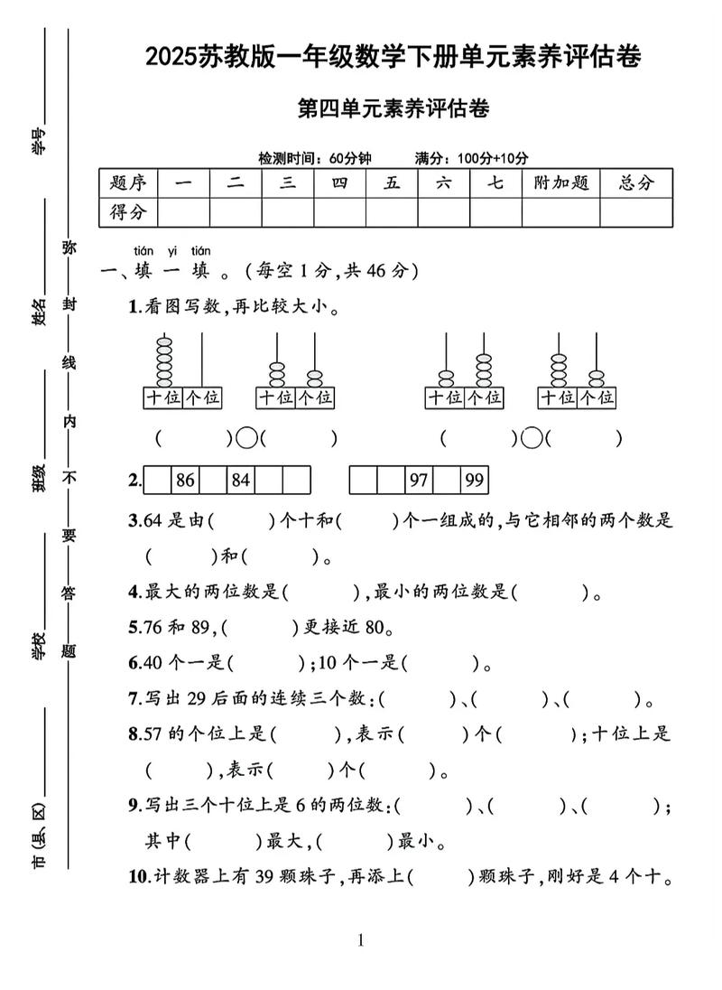 江苏合素质小学真题有何特点?-图3 江苏合素质小学真题有何特点?-图3