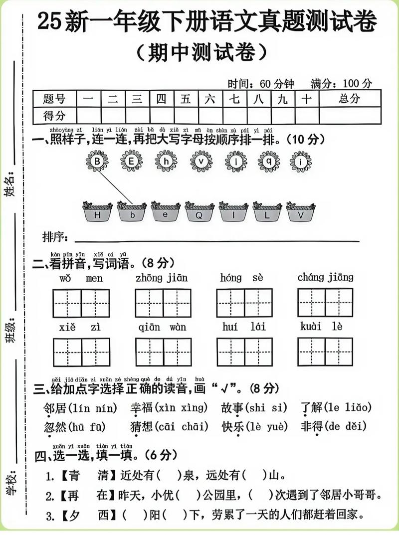 江苏合素质小学真题有何特点?-图2 江苏合素质小学真题有何特点?-图2