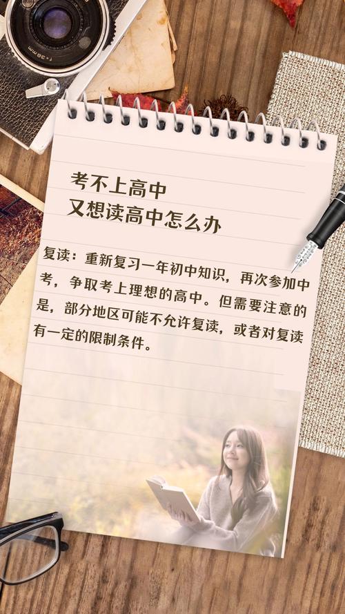 借读高中没学籍，未来出路在哪？-图3