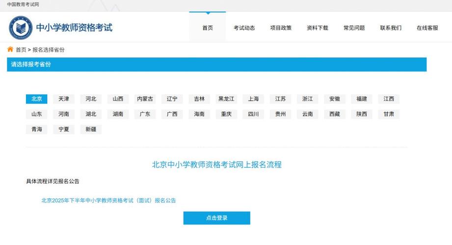 2025年小学面试何时开始?-图3 2025年小学面试何时开始?-图3