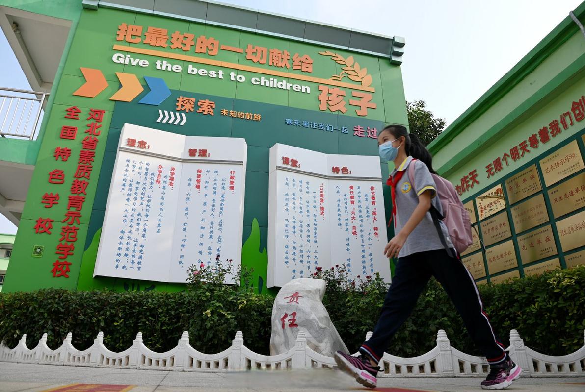 邯郸河北广安小学二三班有何特别故事？-图1